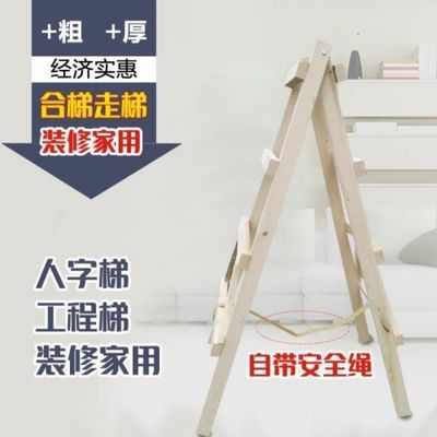 75884/包邮成都木梯人字梯工程梯家用装修专用木梯实木人字梯双侧折叠梯