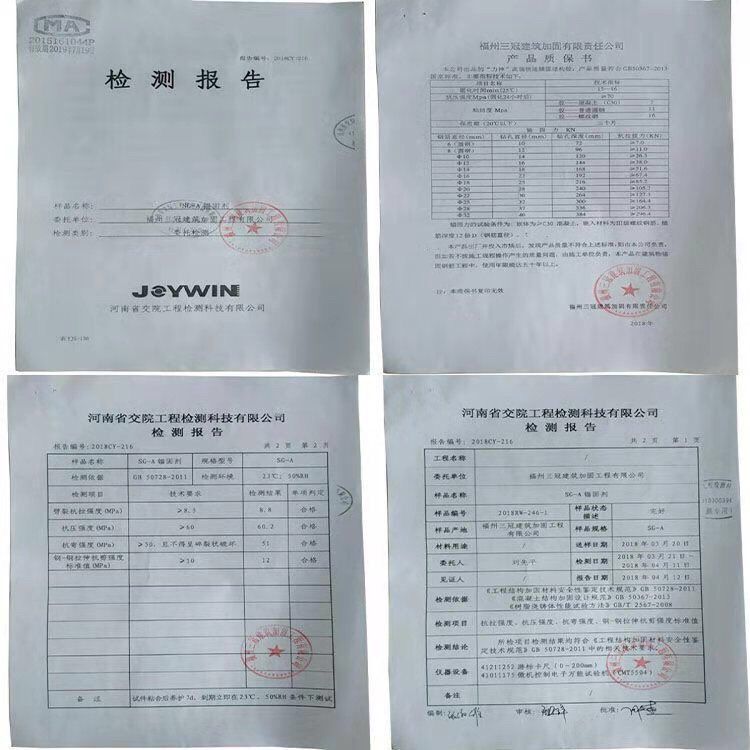 植筋胶建筑用 锚固剂 粘钢筋胶 配固化剂质检报告 20公斤桶装包邮