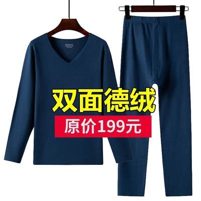 自发热德绒恒温男士保暖内衣男套装秋衣秋裤加绒加厚保暖衣打底衫