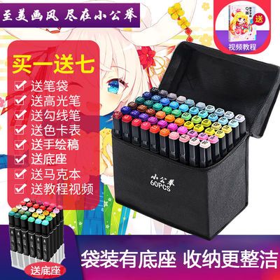 79000/老师推荐马克笔套装便宜学生绘画动漫设计双头12色36色48色水彩笔