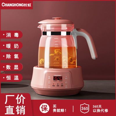 27132/长虹恒温水壶调奶器婴儿用品恒温壶全自动保温热暖奶器烧水壶神器