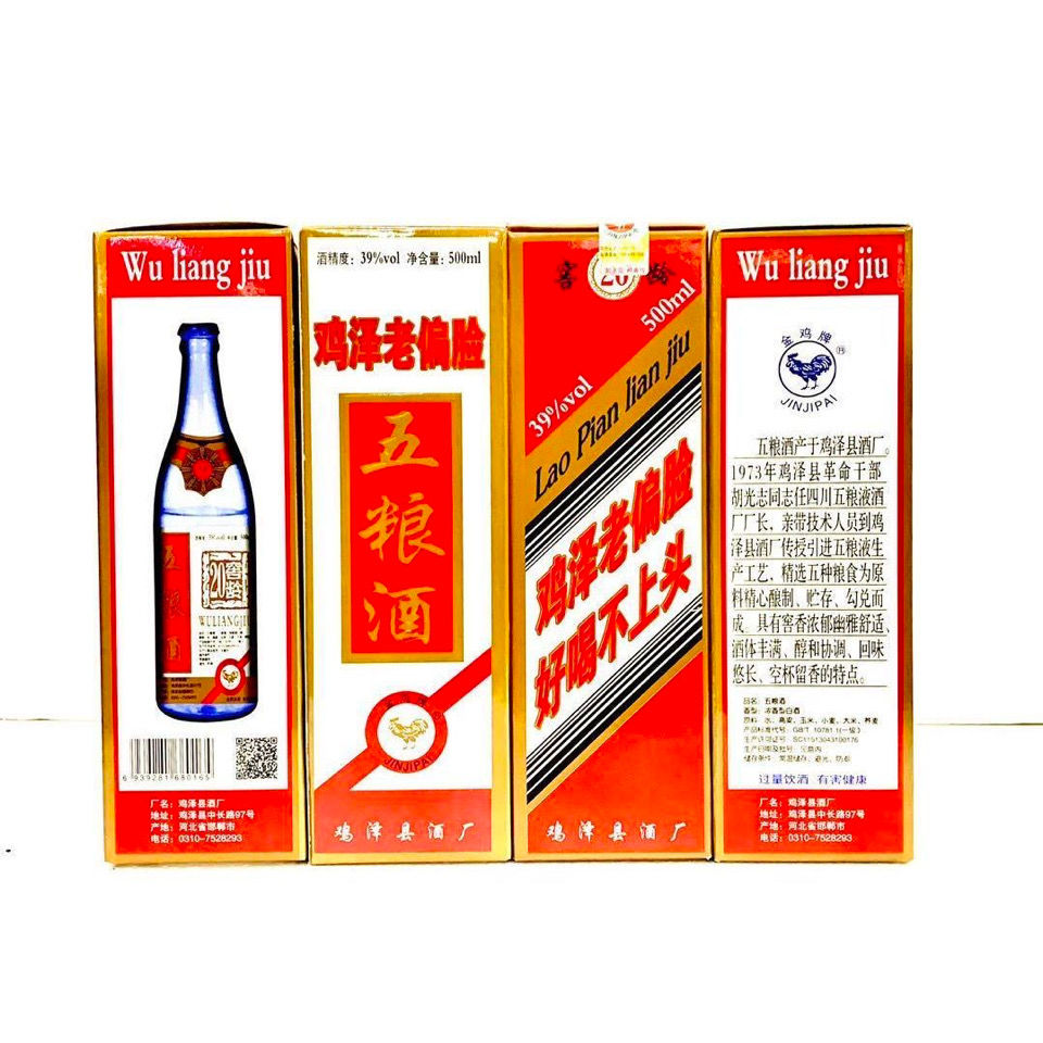 鸡泽五粮老偏脸 39度500ml整箱六瓶 浓香型金鸡牌白酒 整箱包邮