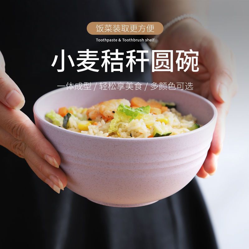 Wheat straw tableware rice soup bowl set household net red adult eating bowl Japanese creative plastic bowl anti falling