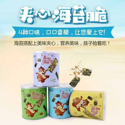 37814/5罐装海苔夹心脆罐装海苔片40g儿童休闲小零食芝麻夹心小吃批发