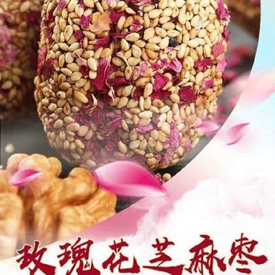72982/玫瑰枣夹核桃500g玫瑰芝麻枣夹核桃仁新疆特产夹心大枣抱抱果