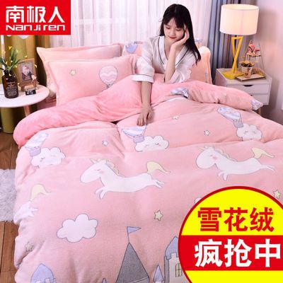 南极人加厚珊瑚绒四件套冬季牛奶绒床单法兰绒被套三件套床上用品