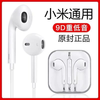 36382/小米10耳机原装正品8 9se通用6x/10红米入耳式有线note7手机typec