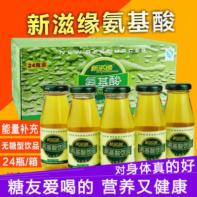 糖尿病人氨基酸功能饮品成人中老年木糖醇食品健康无糖饮料整箱降