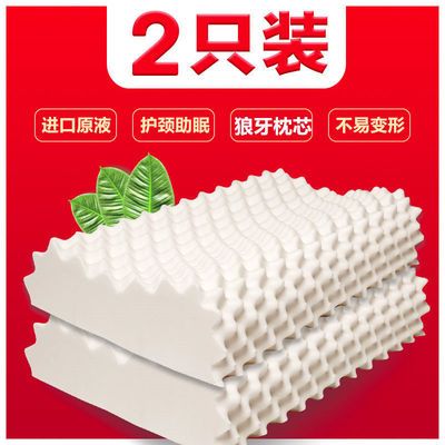 93419/希尔顿乳胶枕五星级酒店枕芯泰国乳胶成人枕头保健枕护颈透气助眠