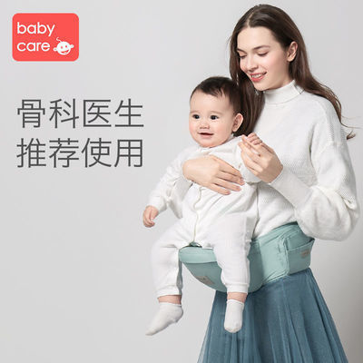 29853/BABYCARE婴儿腰凳多功能腰凳前抱式抱娃神器