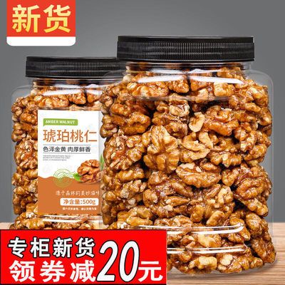 琥珀核桃仁250-1000g原味大核桃仁肉罐装即食炒货坚果零食批发