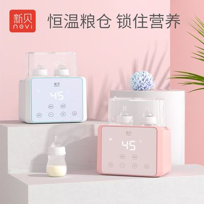 75149/新贝多功能双瓶恒温暖奶器热奶器智能保温