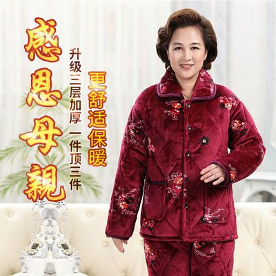 秋冬季睡衣加厚女士套装三层法兰绒夹棉袄保暖中老年人大码家居服