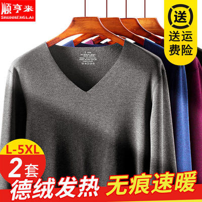 91620/37度恒温发热 德绒无痕男士保暖内衣 冬季薄款加绒秋衣秋裤套装男