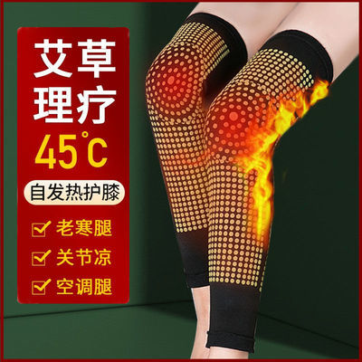 75943/艾草护膝盖保暖男女加长加厚冬季护腿老人风湿老寒腿自发热护膝