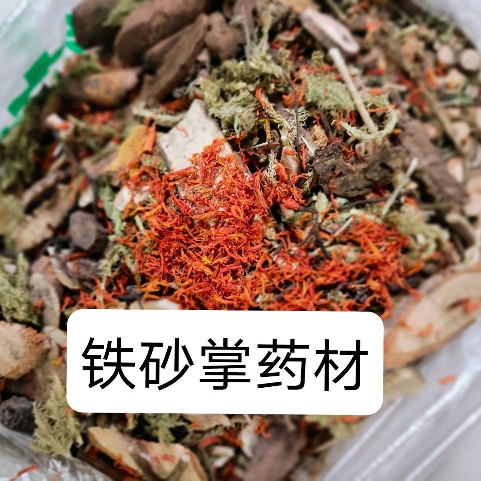 铁砂掌练功药手不变形洗手药油草方药材练功正宗武术药功丹铁拳油