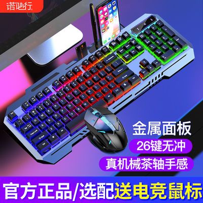 16557/键盘鼠标套装电竞发光机械手感游戏台式机电脑笔记本有线USB通用
