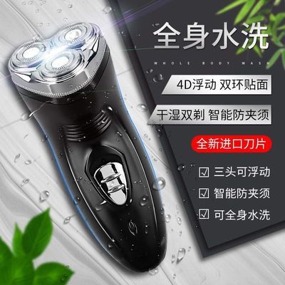 9329/德国品质剃须刀电动男士浮动三刀头全身水洗刮胡子刀便携式胡须刀