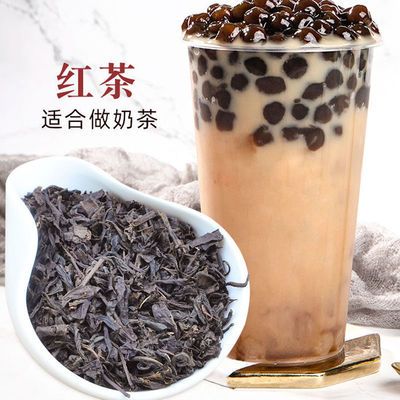 39366/奶茶专用红茶做奶茶的红茶叶原料配方珍珠柠檬奶茶店专用红茶叶包