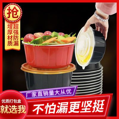 一次性麻辣烫打包碗餐盒外卖塑料高端商用碗圆形红黑金彩色盒快餐