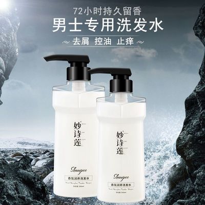 124169/洗发水男士香味持久控油去油清爽沐浴露套装洗头膏女学生留香持久