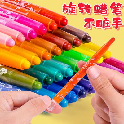 18953/晨奇36色旋转蜡笔套装幼儿园彩色蜡笔24安全小学生油画棒儿童涂鸦