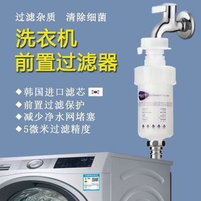 19258/家用净水器花洒洗衣机马桶除余滤芯小前置过滤器可换芯PP棉过滤器