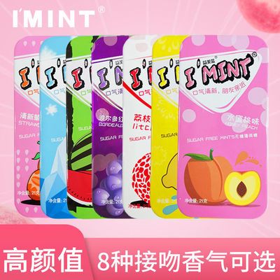 175084/【5盒装】IMINT无糖薄荷糖清新口气糖果高颜值含片口香糖随身携带