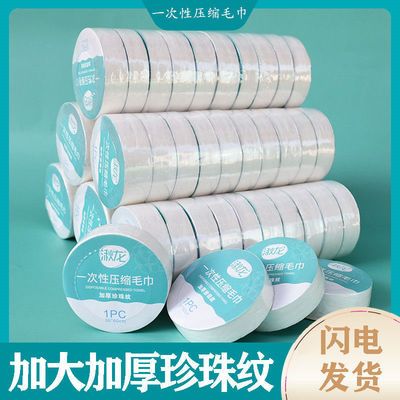 77374/加厚珍珠纹一次性压缩毛巾纯棉大号洗擦脸巾旅行便携酒店宾馆用品