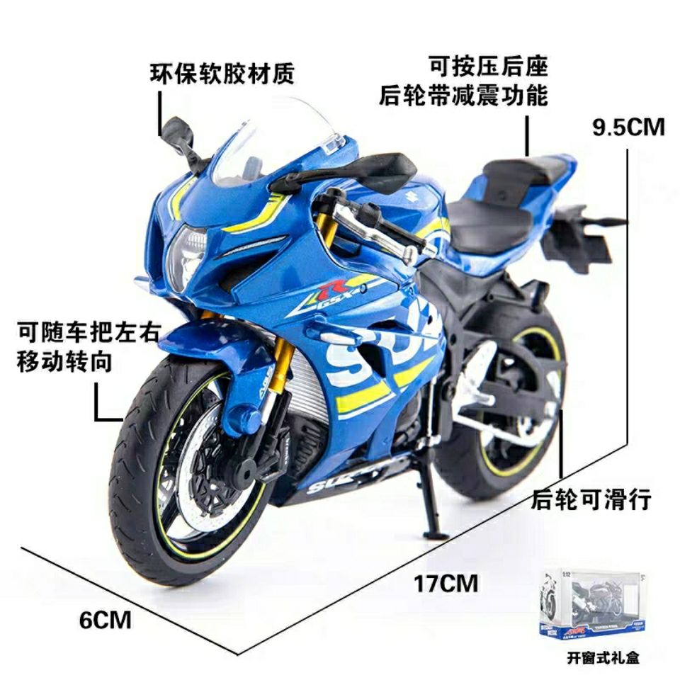 款铃木大r模型仿真合金机车1 12摆件铃木gsx1000模型送男朋友 虎窝拼