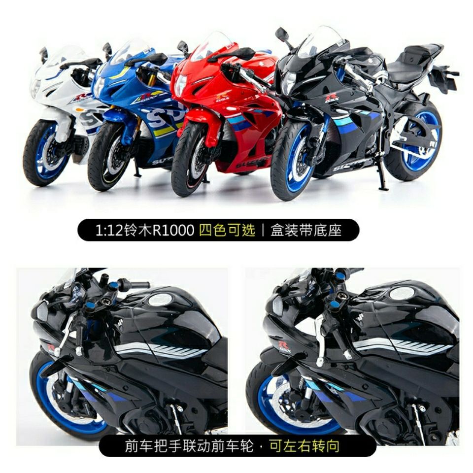 款铃木大r模型仿真合金机车1 12摆件铃木gsx1000模型送男朋友 虎窝拼
