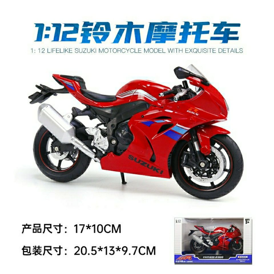 款铃木大r模型仿真合金机车1 12摆件铃木gsx1000模型送男朋友 虎窝拼