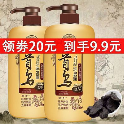 65969/首乌洗发水去屑控油洗头膏防脱发增发密发首乌洗发露男女通用家庭