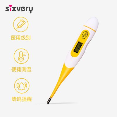 全球购六十分进口电子体温计高精度家用婴幼儿成人腋下口腔温度计