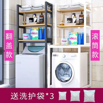 37651/洗衣机置物架马桶架滚桶波轮洗衣机架子全自动洗衣机架阳台收纳架