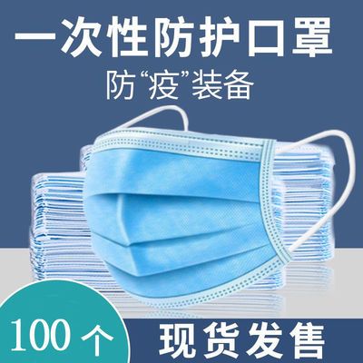 200只裝口罩含熔噴佈防飛沫一次性三層防護成人藍色防塵透氣口罩