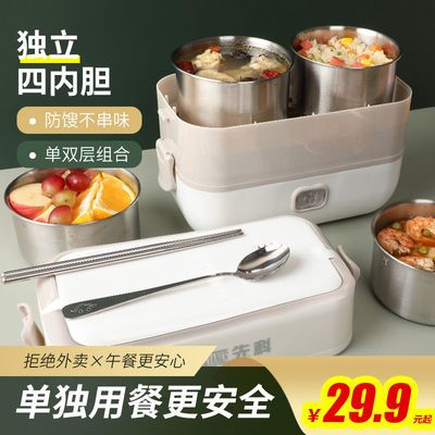 73719/先科电热饭盒上班族学生保温饭盒蒸饭神器迷你多功能插电自动蒸煮