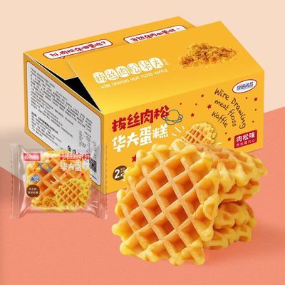 粮田闲品 拔丝肉松华夫蛋糕面包整箱早餐零食小吃休闲品华夫饼