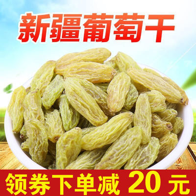 领劵减20】新疆葡萄干2斤吐鲁番葡萄干绿宝石树上黄250克1斤包邮