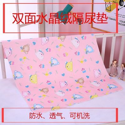34932/隔尿床垫加厚双面水晶绒防水透气柔软亲肤生理月经垫通用隔尿床单