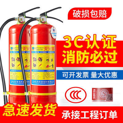39237/灭火器店用家用4公斤干粉手提式车用1/2/3/5/8kg工厂专用消防器材