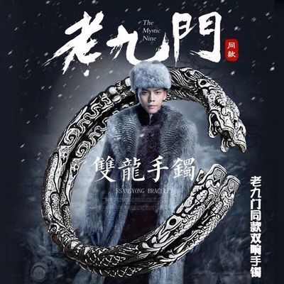 16413/会响环手镯复古老九门张启山张大佛爷同款男女开口双龙头纯银手环