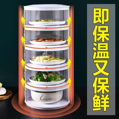 保温菜罩饭菜餐桌罩防尘罩剩菜多层家用菜罩盖子新款多功能可折叠