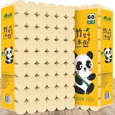 【60卷巨量够用1年】60卷/12卷竹浆本色卫生纸卷纸纸巾批发家用【12月18日发完】