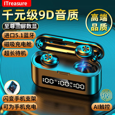 36092/无线5.1蓝牙耳机双耳迷你入耳塞头戴式运动vivoOPPO华为苹果通用