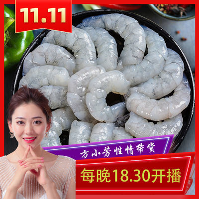 【方小芳推荐!】特级大虾仁! 新鲜青虾仁鲜虾仁冻虾200g一包真空!