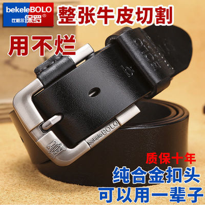 70263/男士皮带真皮针扣皮带男牛皮青年中年裤带休闲牛仔裤男款裤腰带