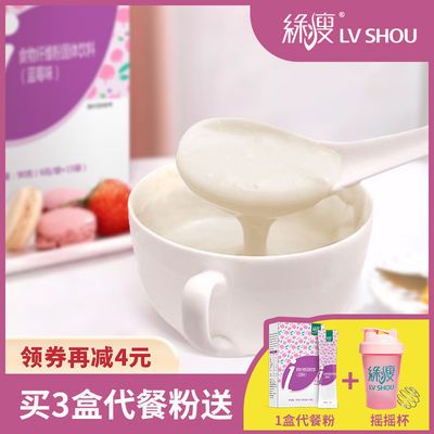 【代餐食品】绿瘦代餐奶昔代餐粉代餐饱腹魔芋膳食纤维早餐粥食品