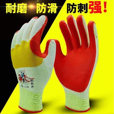 77792/正品牛郎星劳保手套胶片工人浸胶带胶耐磨防滑钢筋劳动工作户外男
