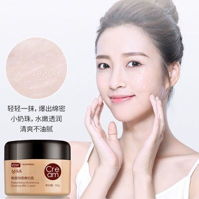 牛奶爆奶霜面霜护肤品美白补水保湿滋润素颜霜提亮肤色男女正品